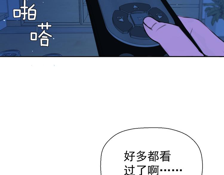《无锋》第十话 看电影 第40页