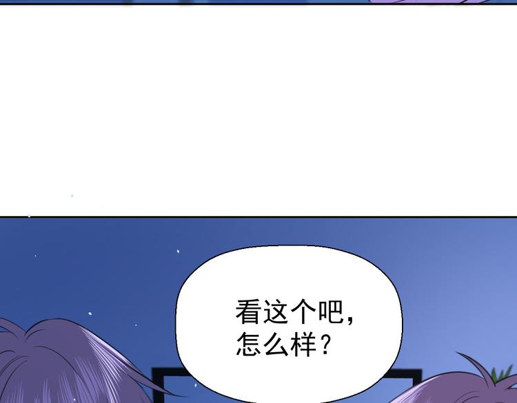《无锋》第十话 看电影 第45页