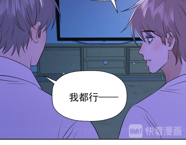 《无锋》第十话 看电影 第46页