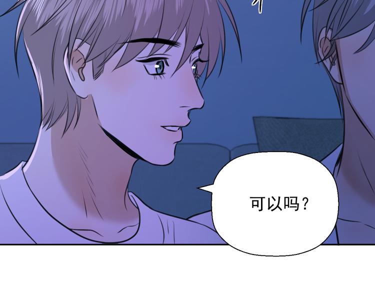 《无锋》第十话 看电影 第50页