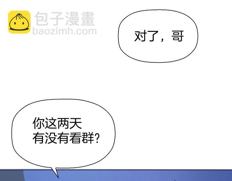 《无锋》第十话 看电影 第5页