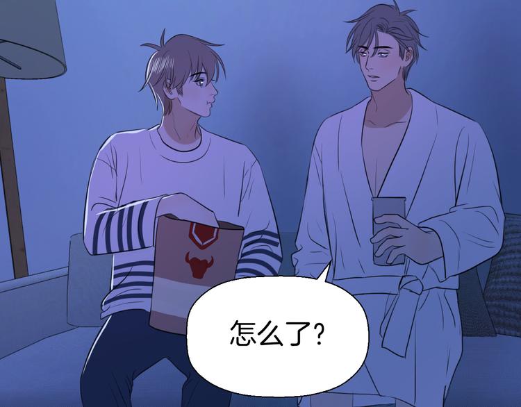 《无锋》第十话 看电影 第6页