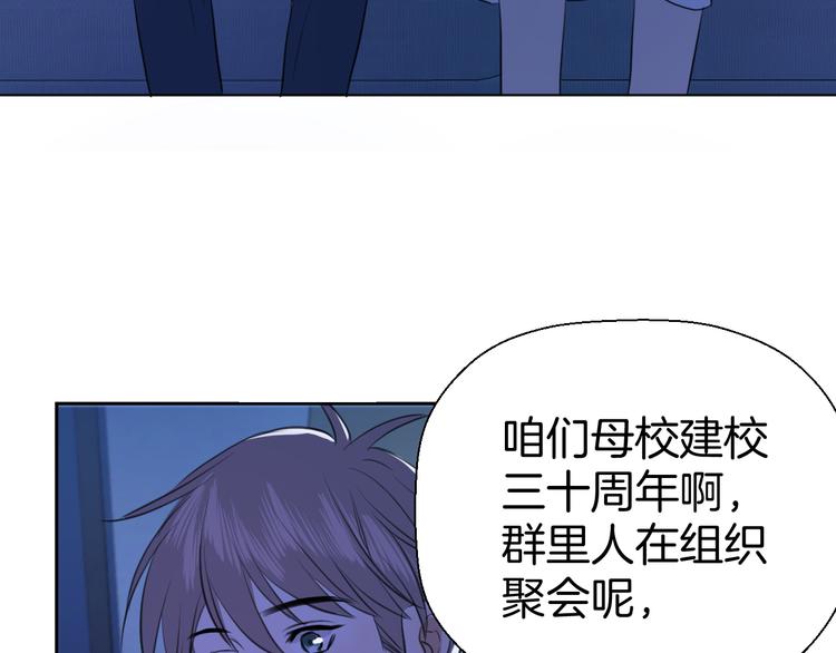 《无锋》第十话 看电影 第7页