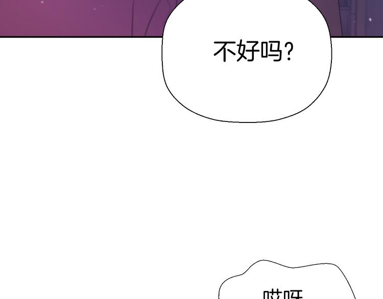 《无锋》第九话 争执与和好 第12页