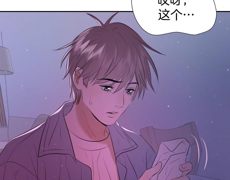 《无锋》第九话 争执与和好 第13页