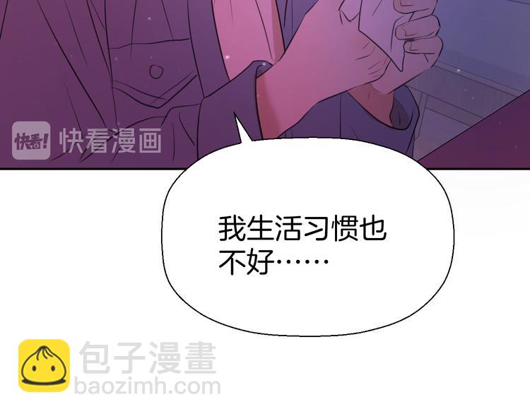 《无锋》第九话 争执与和好 第14页