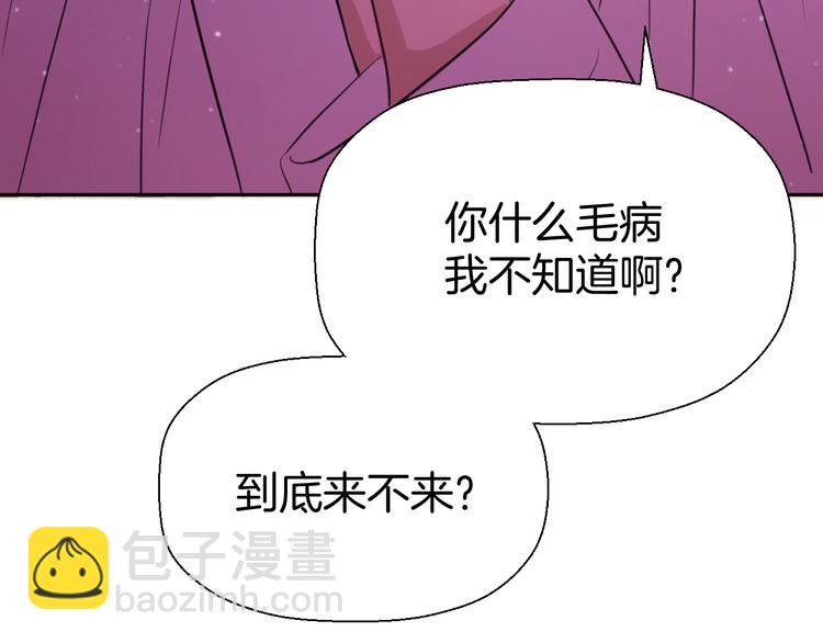 《无锋》第九话 争执与和好 第17页