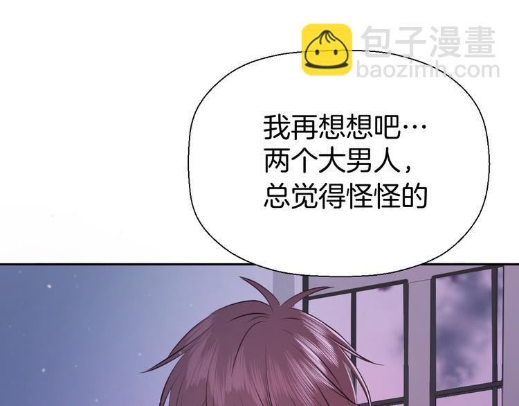 《无锋》第九话 争执与和好 第18页