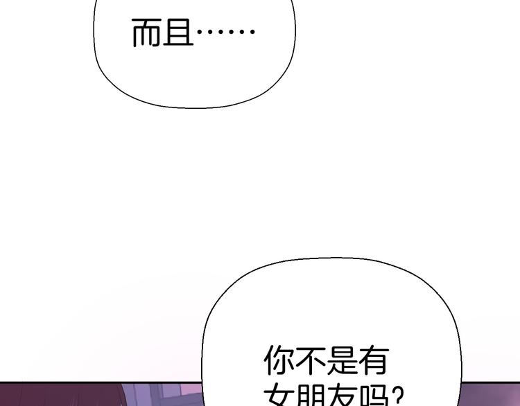 《无锋》第九话 争执与和好 第20页