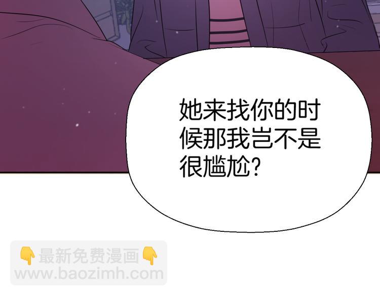 《无锋》第九话 争执与和好 第22页