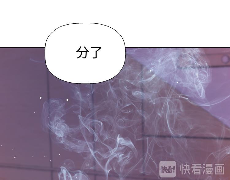 《无锋》第九话 争执与和好 第25页