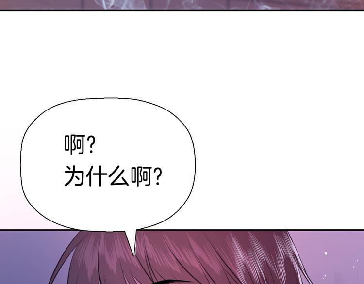 《无锋》第九话 争执与和好 第26页