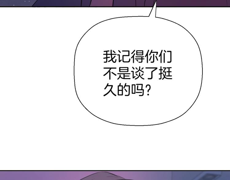 《无锋》第九话 争执与和好 第28页
