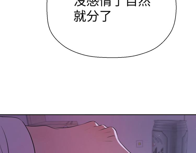 《无锋》第九话 争执与和好 第31页