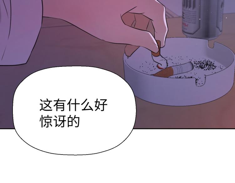 《无锋》第九话 争执与和好 第32页