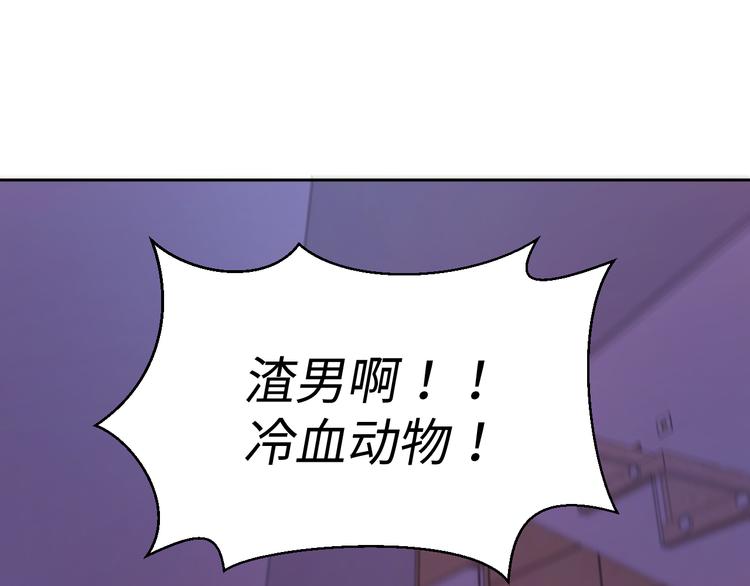 《无锋》第九话 争执与和好 第33页