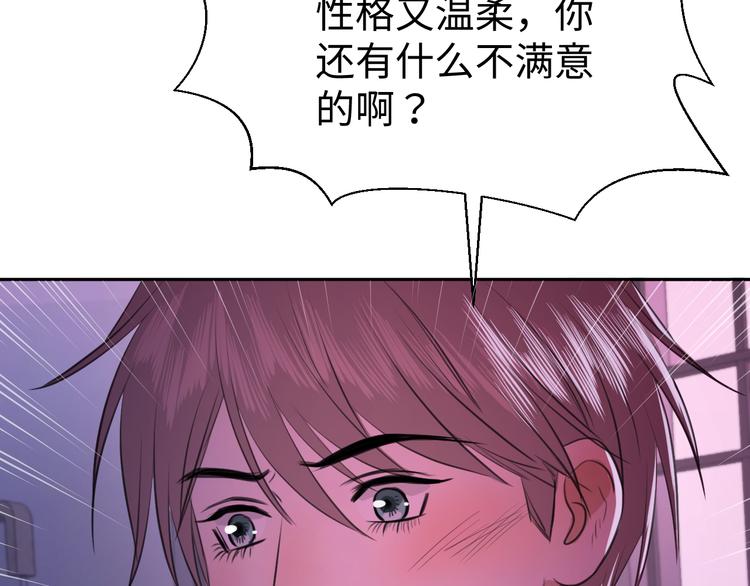 《无锋》第九话 争执与和好 第35页