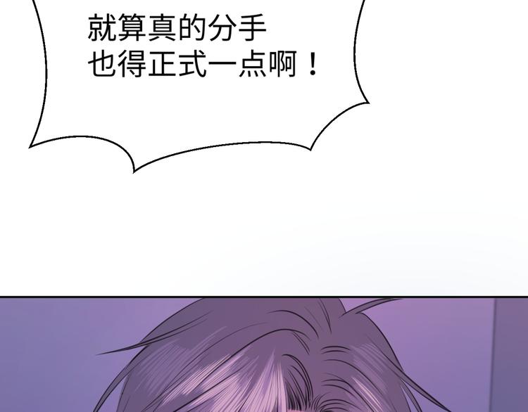 《无锋》第九话 争执与和好 第37页