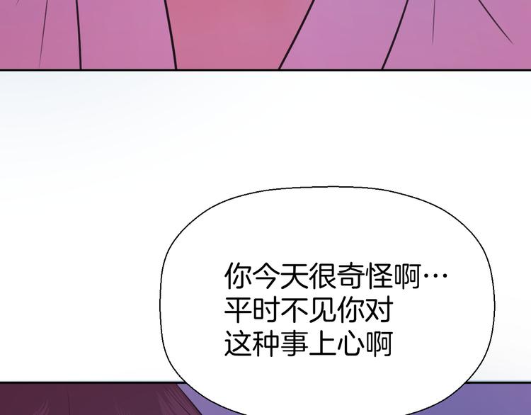 《无锋》第九话 争执与和好 第39页