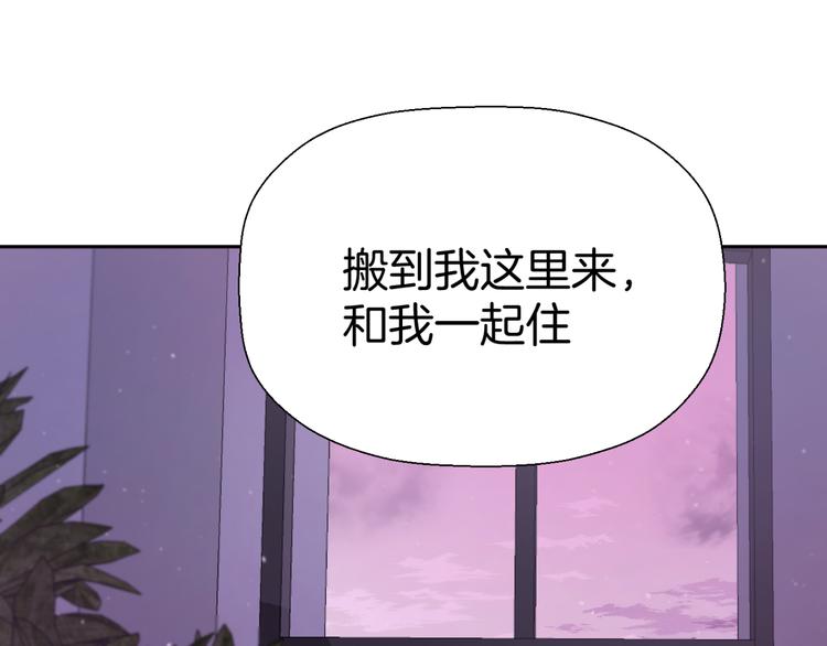 《无锋》第九话 争执与和好 第3页