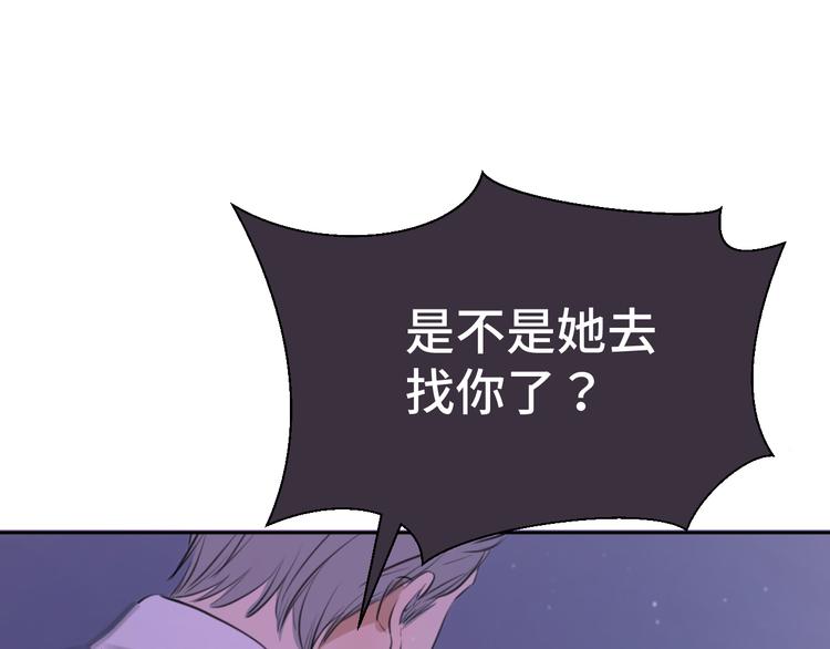 《无锋》第九话 争执与和好 第48页