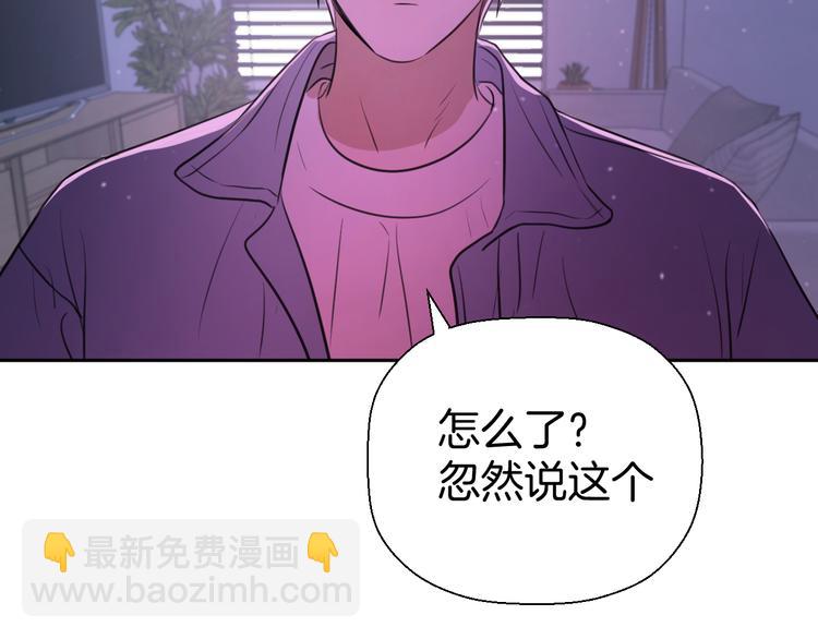 《无锋》第九话 争执与和好 第6页