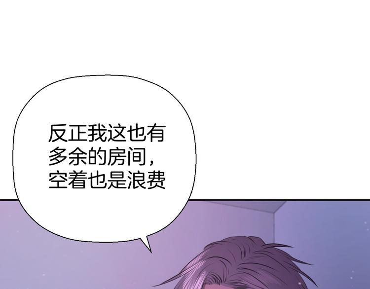 《无锋》第九话 争执与和好 第7页
