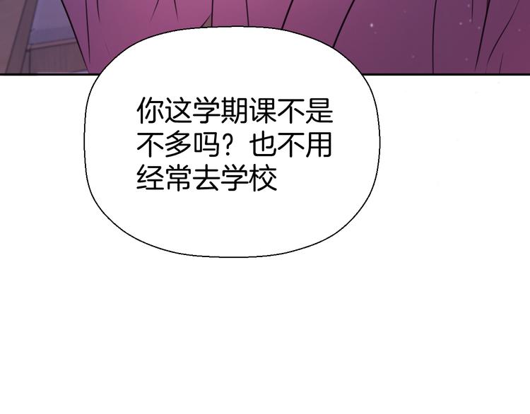《无锋》第九话 争执与和好 第9页