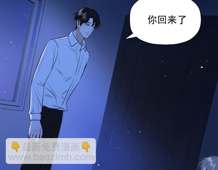 《无锋》第十四话 生日（下） 第15页