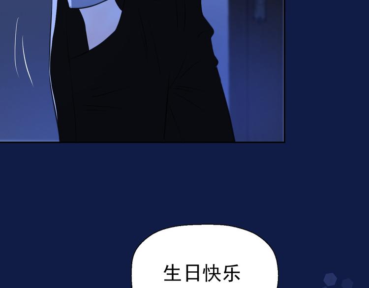 《无锋》第十四话 生日（下） 第20页