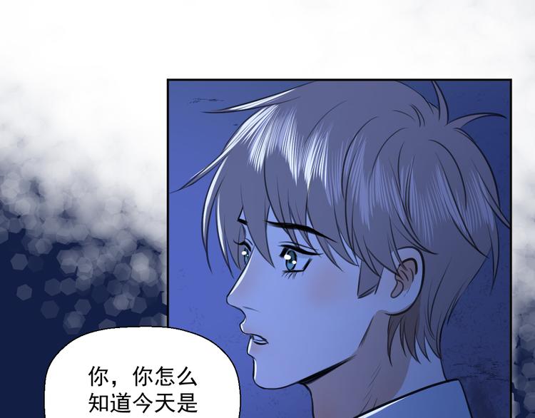 《无锋》第十四话 生日（下） 第22页