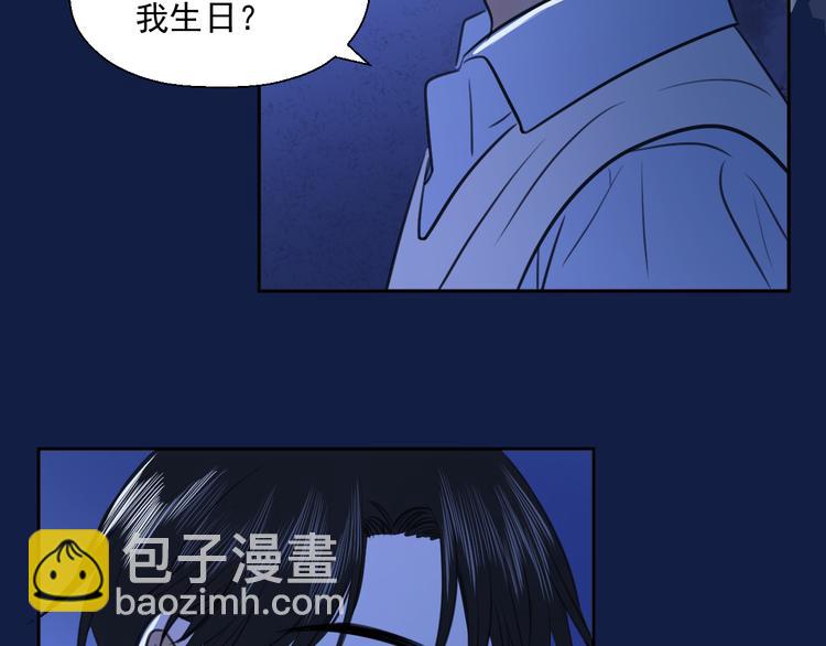 《无锋》第十四话 生日（下） 第23页