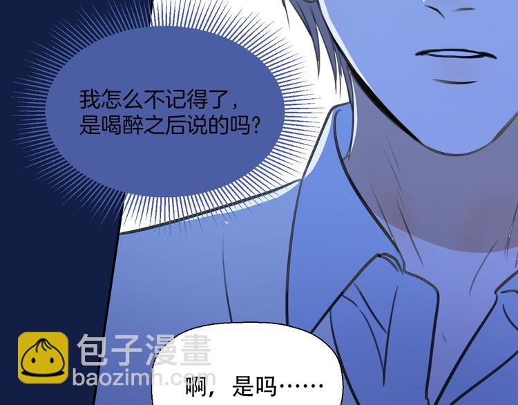 《无锋》第十四话 生日（下） 第26页