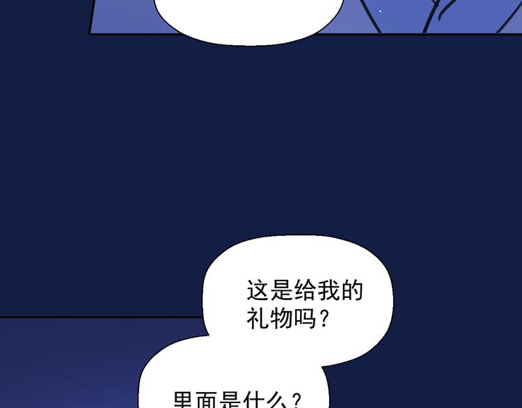《无锋》第十四话 生日（下） 第27页