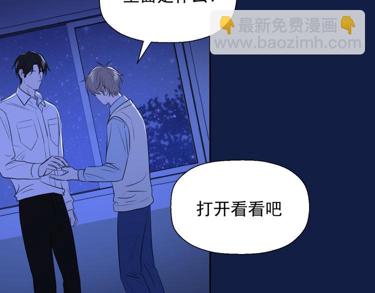 《无锋》第十四话 生日（下） 第28页