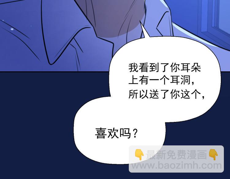 《无锋》第十四话 生日（下） 第36页