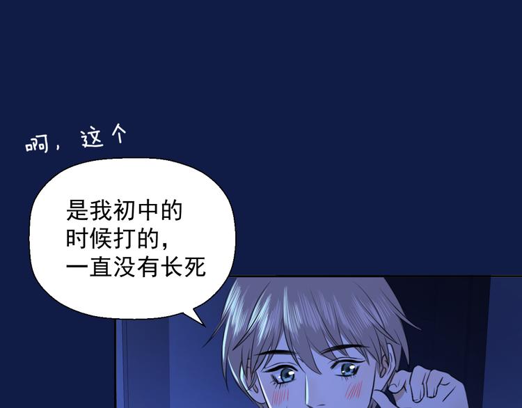 《无锋》第十四话 生日（下） 第37页