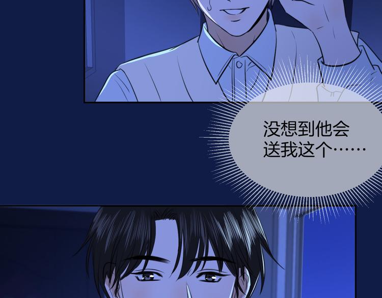 《无锋》第十四话 生日（下） 第38页