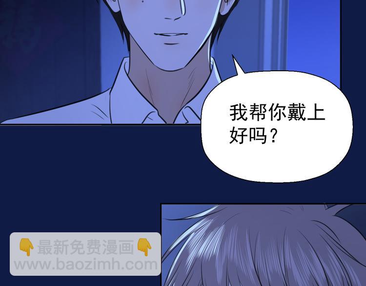 《无锋》第十四话 生日（下） 第39页