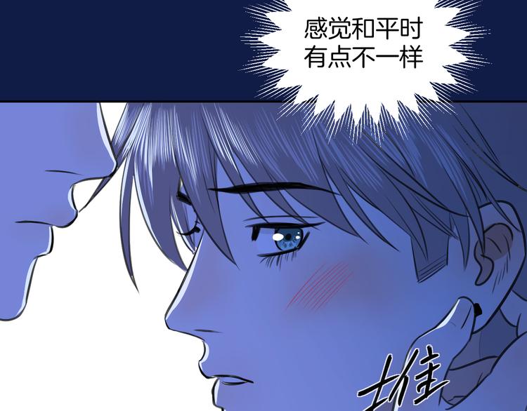 《无锋》第十四话 生日（下） 第45页