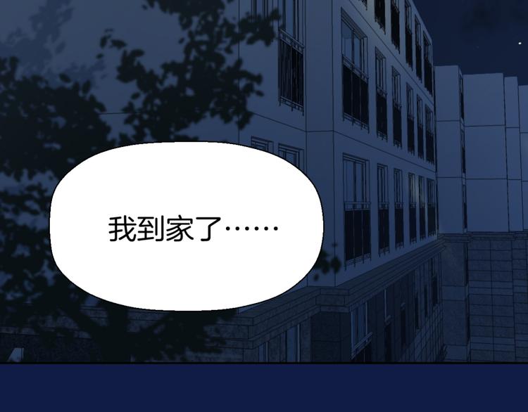 《无锋》第十四话 生日（下） 第5页