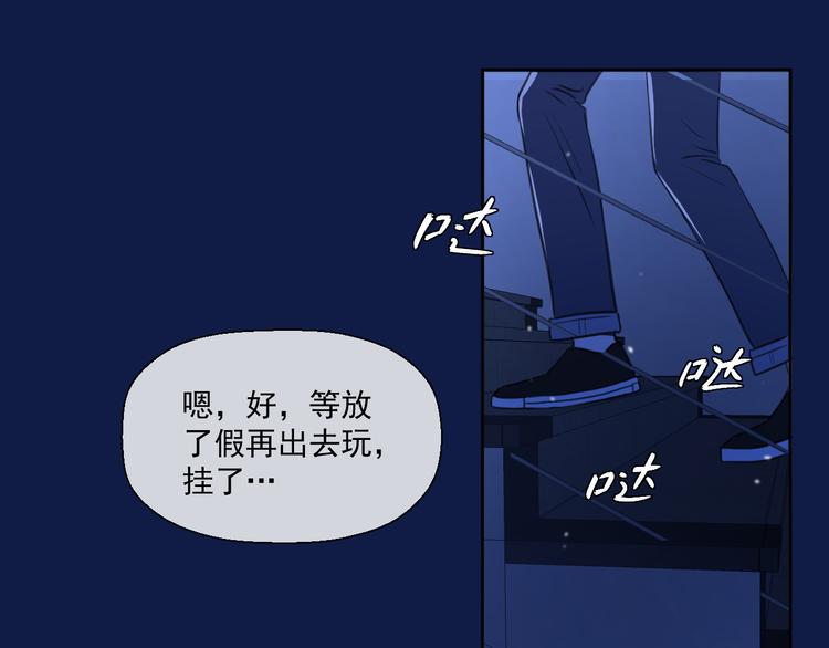 《无锋》第十四话 生日（下） 第7页