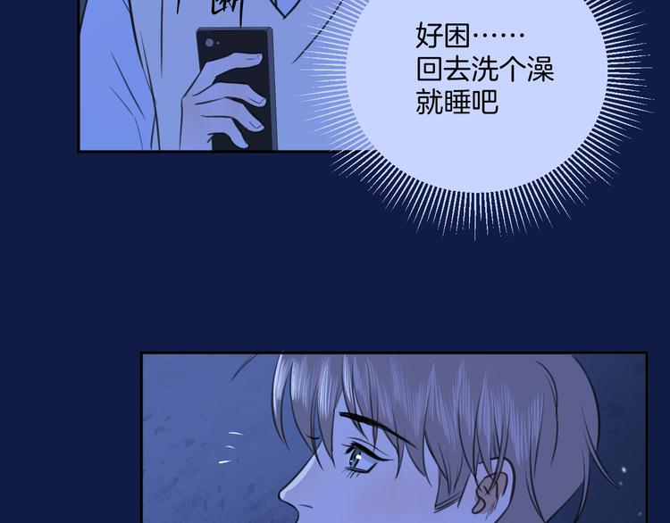 《无锋》第十四话 生日（下） 第9页