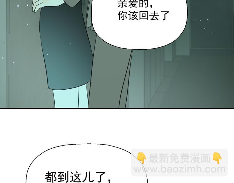 《无锋》第十五话 威胁与放假 第11页