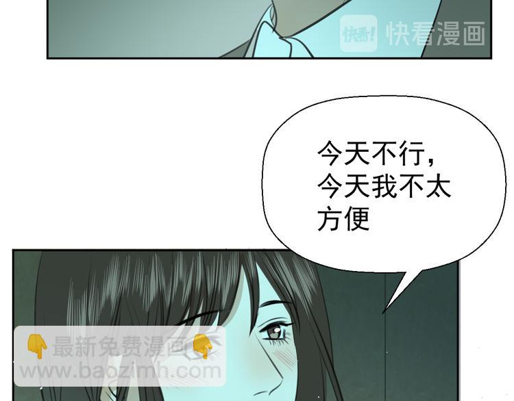 《无锋》第十五话 威胁与放假 第13页