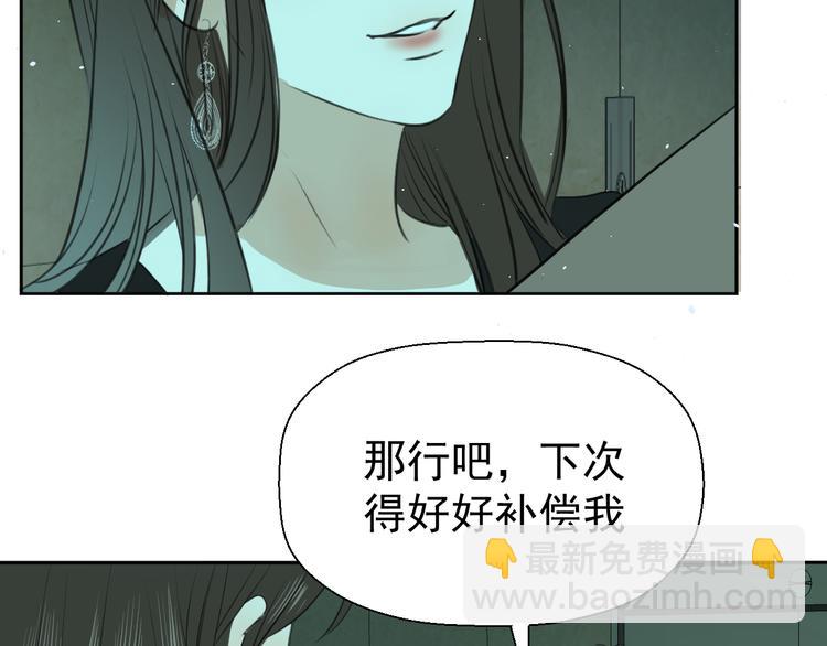 《无锋》第十五话 威胁与放假 第14页