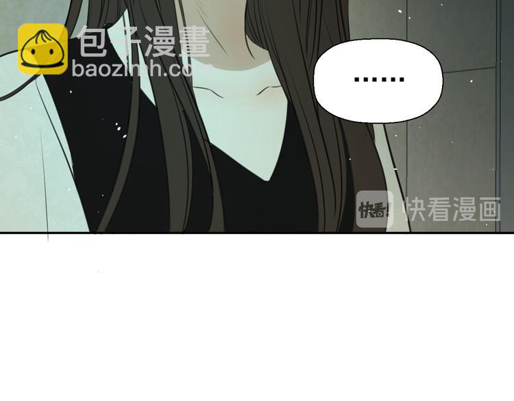 《无锋》第十五话 威胁与放假 第21页