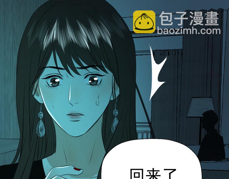 《无锋》第十五话 威胁与放假 第27页