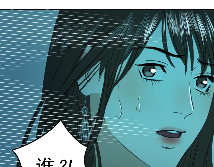 《无锋》第十五话 威胁与放假 第29页