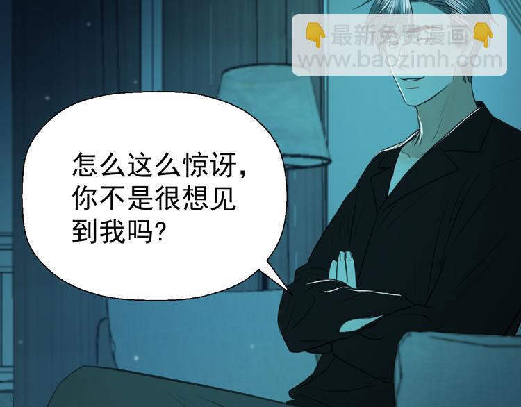《无锋》第十五话 威胁与放假 第31页